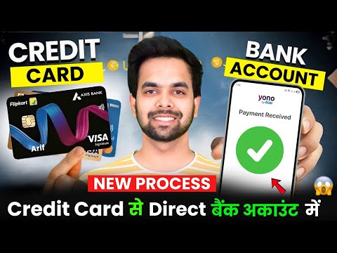 Credit Card To Bank Account Money Transfer | How To Transfer Money From Credit Card To Bank Account