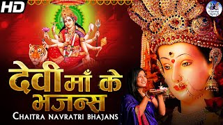 देवी माँ के भजन्स | Nonstop Mata Ke Bhajans | Devi Bhajan, Aarti, Mata Rani Ke Gane | Navratri Songs