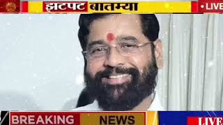 ladki bahin yojana new update today | ladaki bahin yojana | ladaki bahin yojana update 16 December