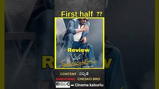 Megastar Chiranjeevi “Shankara Vara Prasad” Movie 1st Half Review | Passable Start