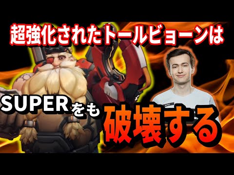 【vsスーパー】超強化されたトールビョーンはSUPERをも破壊する(TOP500 トールビョーンOTP)(TOP500 TORB GAMEPLAY)