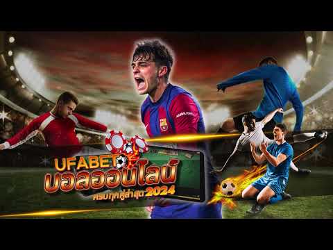 ufabet เว็บตรง ufabet เว็บหลัก ufabet สมัครแทงบอล