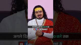 अचला एकादशी कब है? #achlaekadashi #apraekadashi #shorts #ekadashi
