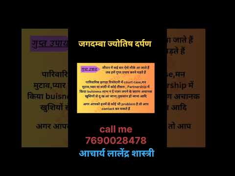 गुप्त उपाय।।#trending #astrology #tips #viral #shorts #youtubeshorts #yt #shortvideo #short