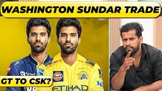 IPL TRADE UPDATE : WASHINGTON SUNDAR SET TO JOIN CHENNAI SUPER KINGS? RUMOURS OR REALITY?