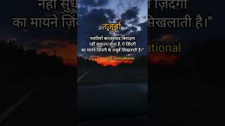 best motivational quotes short status #motivation #explore #super by apr #motivationalthought