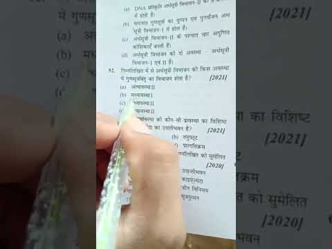 Neet pyq hindi medium #yakeenbatch #motivation #neetaspirents #medicalentrance #ytshorts