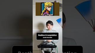 il vento d'oro | JOJO Cover Challenge #beatbox #loopstation #music #ジョジョ #rc505mk2