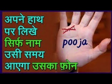 #vashikaran-पर लिखे नाम 24 घंटों में होगा वशीकरण | Aasan Vashikaran Mantra in Hindi | New trik 2021