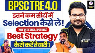 BPSC TRE 4.0 Best Strategy | 32,388 Vacancy ऐसे होगा Selection by Teaching Pariksha #bpsctre4