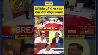 Pahalgam Tragedy में Intelligence Agencies 'Failed' ? Major Gaurav Arya का तर्क सुनिए #shorts