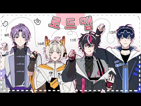[📺LIVE] 해결 사무소 에이더스 하반기 로드맵 공개📈 [에이더스💯]
