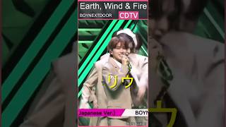 【BND】📺2024年のCDTV👍#リウ#ジェヒョン#オルウィンパ
