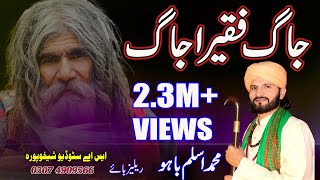 Jag Faqeera Jag Wela Sargi Da  Lateast Punjabi Kalam  Punjabi Sufi Song   Official Video  Aslam Bahu