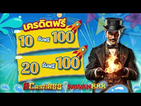 ฝาก 20รับ100 รวมค่าย สล็อต ฝาก 10 รับ 100 สมาชิกใหม่ วอเลท