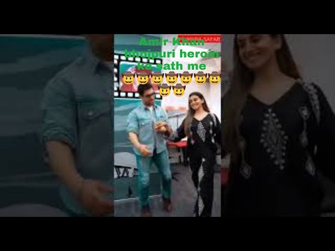 Amir Khan bhojpuri heroin ke sath masti marte hue