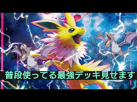 【ポケポケ】元祖最強の雷✕闘！幻のいる島により最強デッキ作れました＋10パック開封