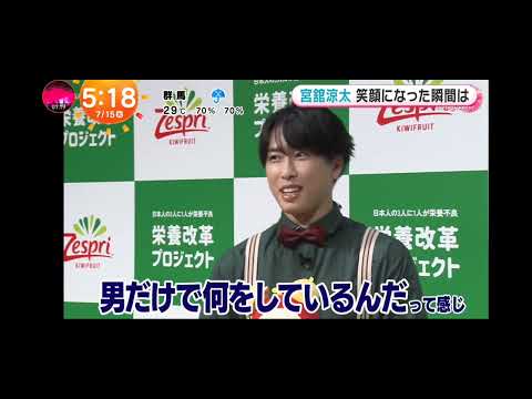 「めざましテレビ」Snow Man 宮舘涼太！スマートな振る舞いでハプニング対応！笑顔になった瞬間は？