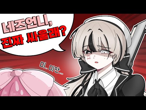와팸 멤버들의 불화?! 라이벌 하다가 네즈언니랑 싸웠습니다... [ 로블록스 라이벌 ]