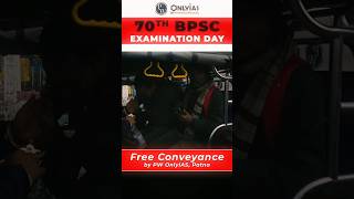 70th BPSC Exam 🚖 Free Rickshaw Service for Aspirants! 📝 #bpsc #shorts #onlyias