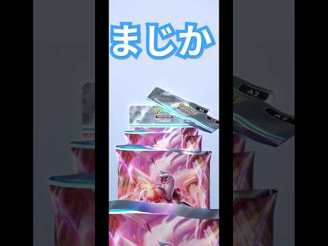 10連引いてみたけどさ、、、　#ポケポケ #ポケモン #ポケモンカード #ポケカ #パルキア #開封