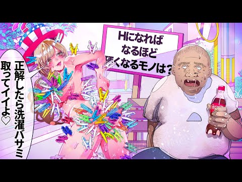 なぞなぞプレイ【アニメ】