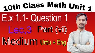 Class 10th Math chapter 1- Exercise 1.1- Question 1- Exercise 1.1 class 10th by groom math