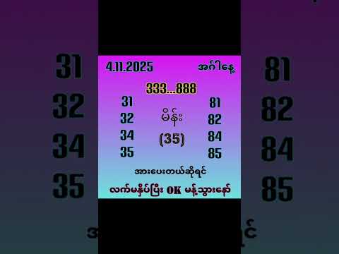 #2d3d #duet #2dshow #2dmyanmar #automobile #quiz #subscribe #answer #iive #education #2d #2danimati