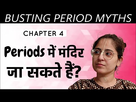 Periods में मंदिर जा सकते हैं? [Let's Understand Scientifically] | Busting Period Myths Ch 5