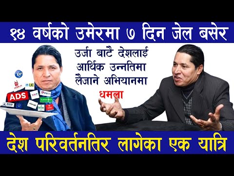 Rishi Dhamala & Rabi Lamichhane गिरिजा बाबुको आशिर्बाद latest update