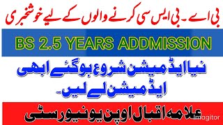 BA BSC key bad Kia Krna chaye ? Allama Iqbal open University admission open BS 2.5 years Program