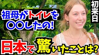 「まるで別世界…新しい発見の毎日よ！」初来日の外国人に日本の印象や驚いたことを聞いてみた!【外国人インタビュー】【海外の反応】