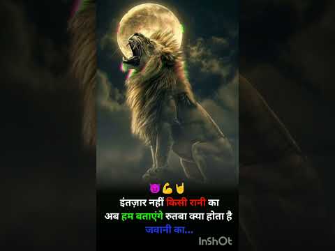 9 June 2025#motivation of power #videos,#viral kisi rani ka intjar nahi hai #new #lionking