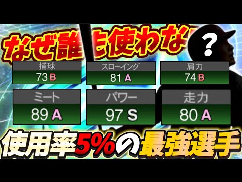 能力高いのに人気なさすぎだろ…非の打ち所がない天才打者を継承して使ってみた結果！【#プロスピA】#プロスピ #メリッサ