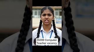 BPSC TRE 4.0 COMPUTER TEACHER VACANCY 2025 ||COMPUTER TEACHER VACANCY TRE 4.0||TRE 4.0 SEAT COMPUTER