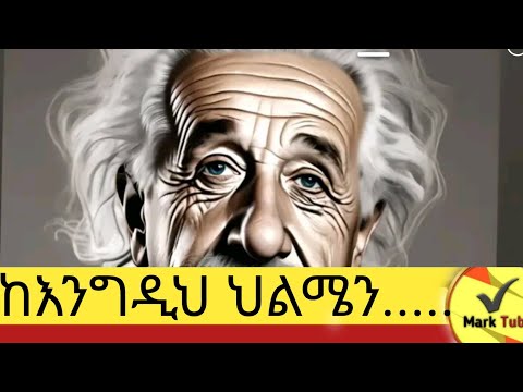 #ለምን ይሆን እራሱን ለማጥፋት ሙከራ ያደረገዉ?#inspiration #life #motivation #lovestory #storytime #