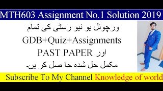 MTH 603 Assignment No.1 Solution 2019
