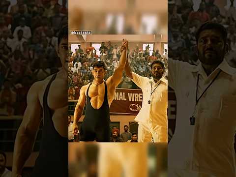 DANGAL MOVIE SCENE EDIT | ATTITUDE STATUS | AMIR KHAN | #dangal #ytshorts #amirkhan