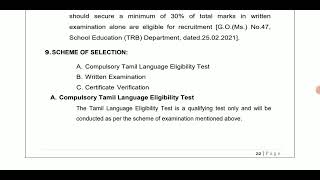#TRB SGT EXAM||NOTIFICATION AUGUST 2026 LATEST UPDATE 08/05/2026 Secondary Grade Teacher Exam 🔜🎉🎉🎉
