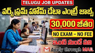 Data Entry Work From Home Jobs | freshers apply now | #dataentry #workfromhome
