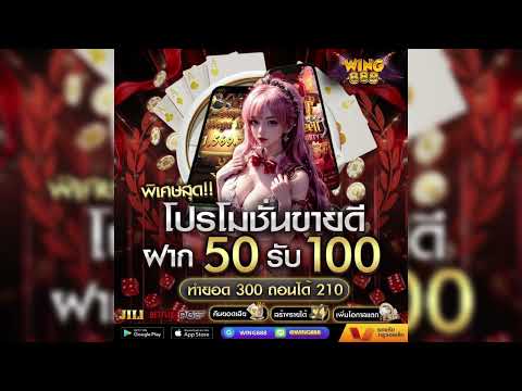 โปรโมชั่นขายดี ฝาก50รับ100ทันที สล็อตรวมค่าย