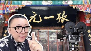 全北京只有这家老茶叶店，没开门就开始排队了！我带您看看去！ | 九门儿