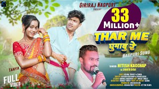 Thar Me Ghumabu Re || Singer Nitesh Kachhap & Chinta Devi || New Nagpuri Video || Ft Vishal & Tanya