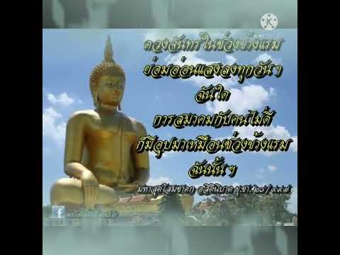 บทมงคลสูตร (อินเดีย)#@princessnaga879#@som-bung-muang