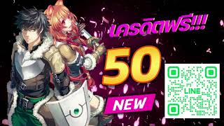 **แจกเครดิตฟรี 50 บาท! ตอนรับสมาชิกใหม่ สมัครเลย ไม่ต้องฝาก ล่าสุด 2025** ด่วนก่อนเต็ม