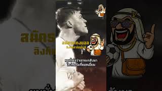 เว็บแทงบอลสเต็ป ออนไลน์ | สมัครแทงบอล เว็บแทงบอลออนไลน์