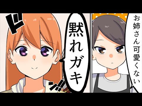 【漫画】子供が嫌いな人にしか分からないこと【マンガ動画】