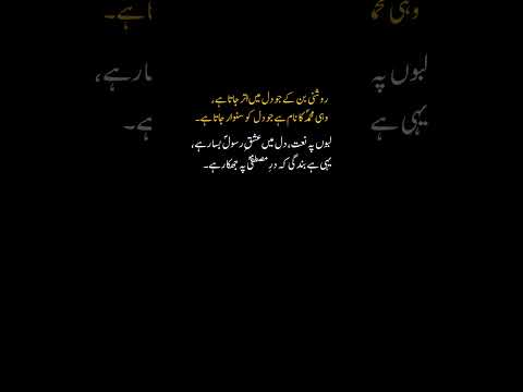 Urdu Poetry video || Sad Poetry || Allah Nabi || Urdu Islamic Poetry