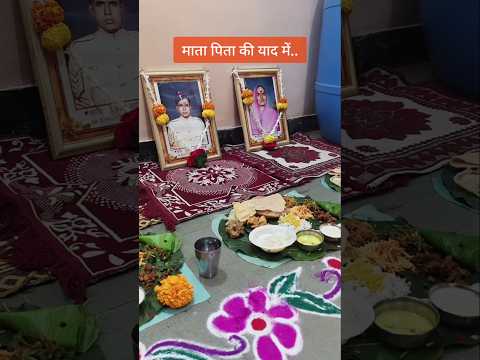 माता पिता की याद में..