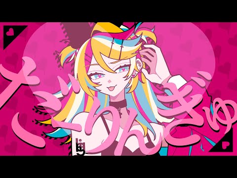 プレイボーイキラー•ガール/えいち feat.歌うスクワット